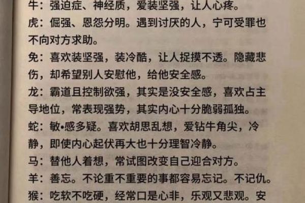1984年鼠年，八字命理解析与人生启示
