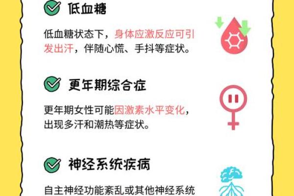 女人不爱出汗是什么命？探寻背后的健康密码与生活哲学