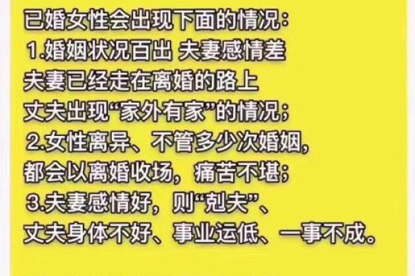 命理学中妻子数量的寓意与生活的启示