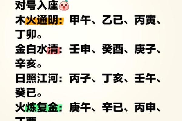 2012年木命详解：探索木命人的性格与命运之路