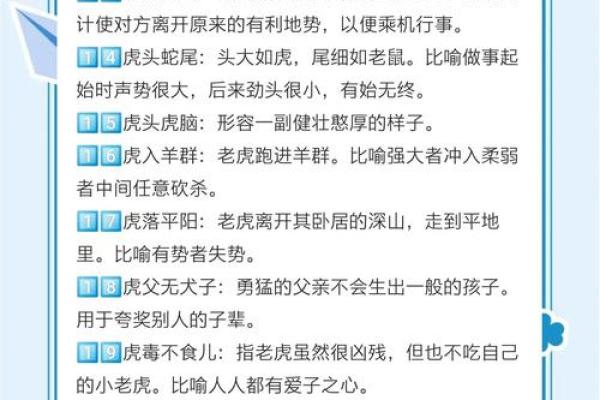 揭秘：用动物解读福命成语的奥秘与智慧
