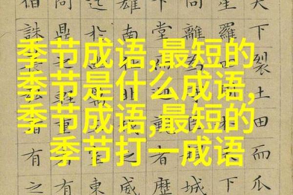 揭秘：用动物解读福命成语的奥秘与智慧
