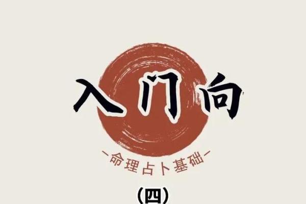 探索平地木命：深入了解五行与命理的奇妙世界