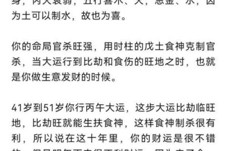 揭示辛巳命局的神秘魅力与人生智慧