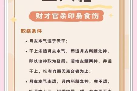 正财格女命与男命格的最佳匹配：寻找心灵伴侣的秘钥