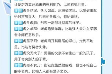 揭秘：用动物解读福命成语的奥秘与智慧