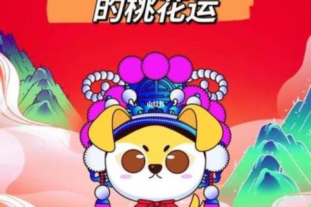 58年属狗的人生运程与命理解析：如何发掘潜力与成功之道