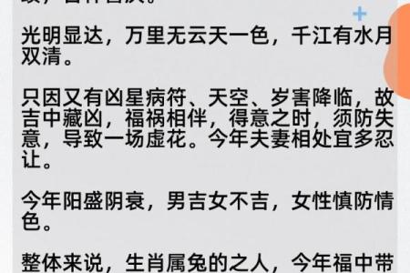 1994年2月出生的人：属于什么命？命运解析与运势提升