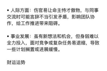 命格影响官员提拔：如何通过八字掌握职业运势