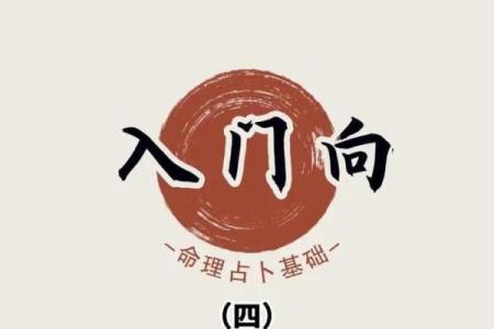 探索平地木命：深入了解五行与命理的奇妙世界
