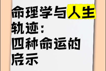 根据阴历生日解命运，探寻你的命格与人生轨迹