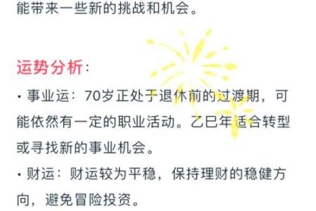 1979年属羊的命运与性格解析，揭示不同命格的生活与挑战
