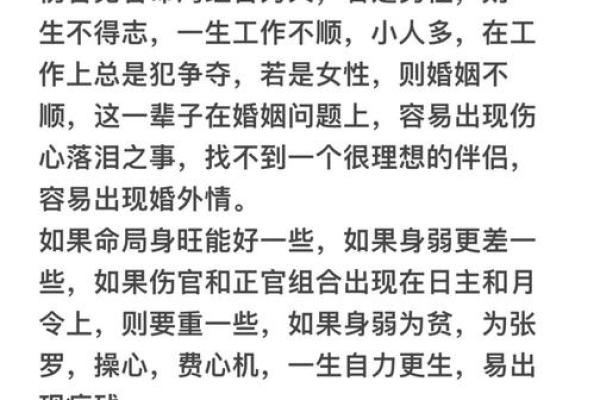 解密命带诰命夫人：命理与婚姻的神秘联系