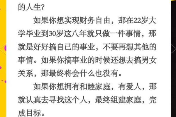 如何根据特别日子的命理挑选吉日，以助事业与人生顺遂