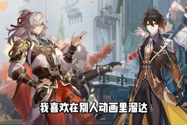 探寻钟离的灵命与一命之间的神秘差异