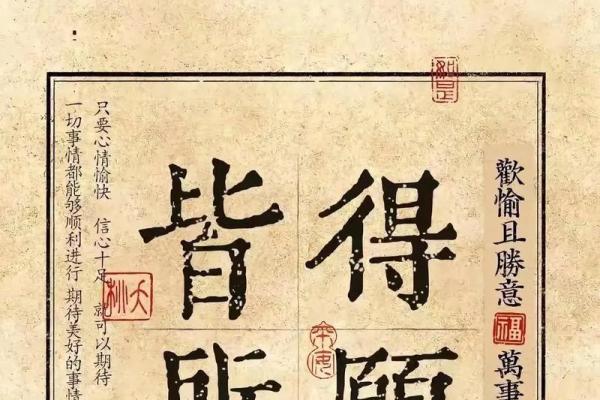 了解本命年：如何平安度过自己的特殊年份？