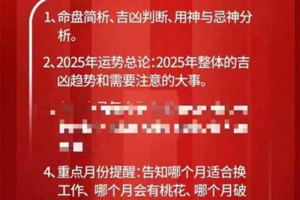 1999正月十六的命运解析：揭开命理的神秘面纱