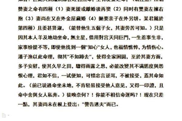 1999正月十六的命运解析：揭开命理的神秘面纱