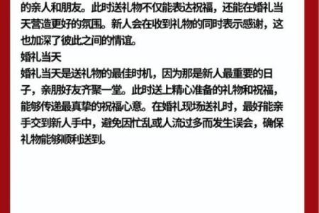 木命与水命：合适的结婚时机与幸福之道