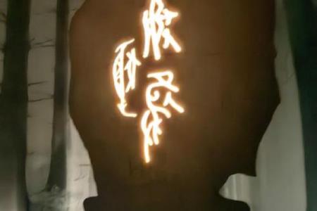 金龙命与五行相克，如何化解命运中的煞气？