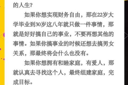 如何根据特别日子的命理挑选吉日，以助事业与人生顺遂