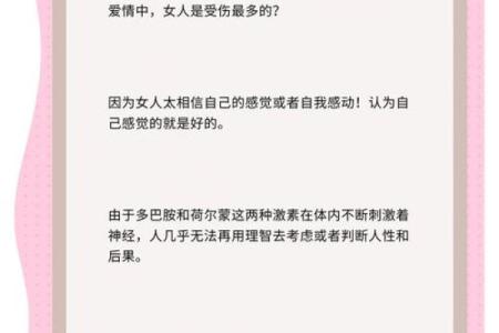 小病不断的女人：她生命背后隐藏的故事与启示