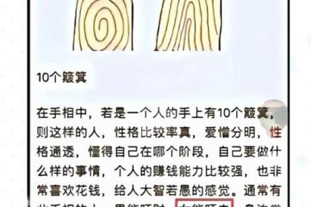 手指长短与命运的秘密：解密你手指的命理寓意