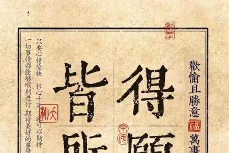 了解本命年：如何平安度过自己的特殊年份？
