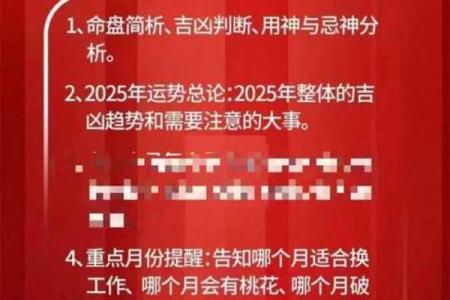1999正月十六的命运解析：揭开命理的神秘面纱
