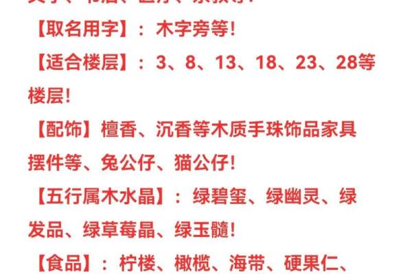木命人如何选择合适的风水环境助运势提升