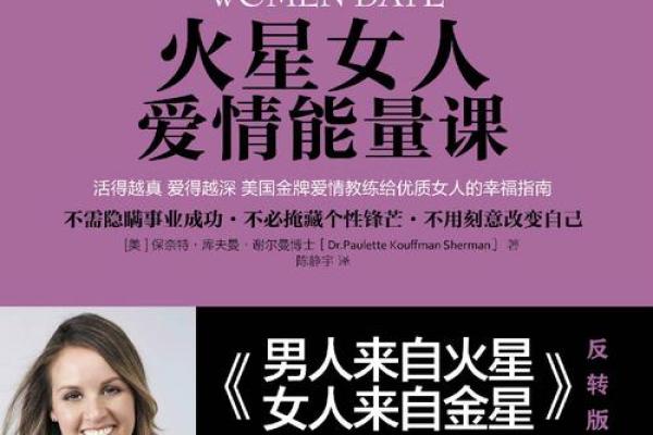 探秘火命男人的情感世界：他们适合什么样的女人？