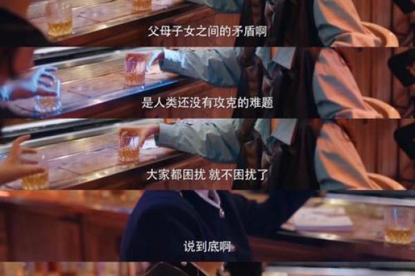 这就是命啊：一款让你重新认识人生的奇妙软件
