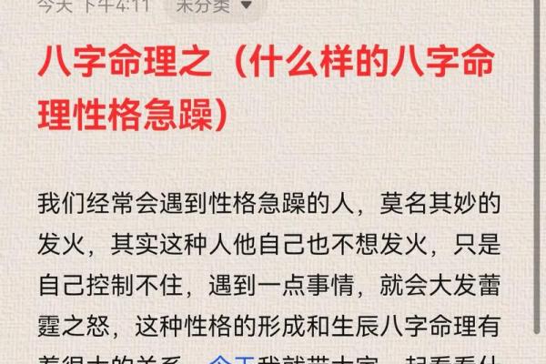 如何选择适合你的金火命：揭示命理的真谛与生活智慧