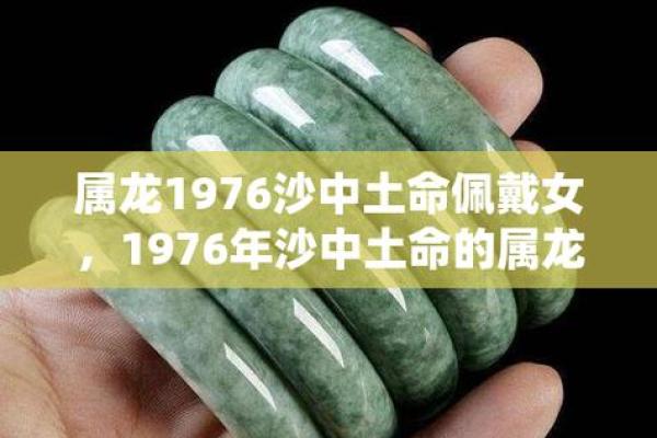 探索砂中土命与生肖的奥秘：解读命理的神秘之旅