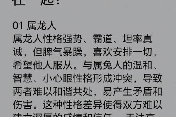 1987年兔年出生：命理与人生的辩证法则