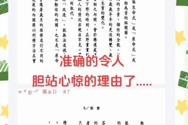 探秘入赘孤寡之命：命运的独特轨迹与生活的启示