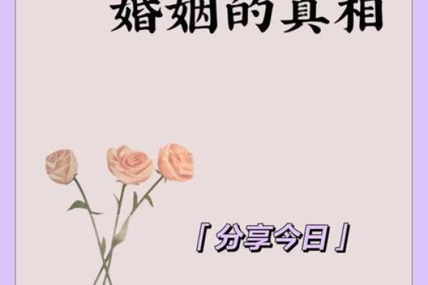 嫁什么男人，注定什么命——女人的婚姻与命运关系探讨