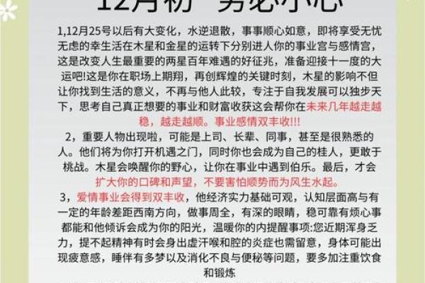 1947年属鼠的人命运：探寻智慧与机遇的结合之道
