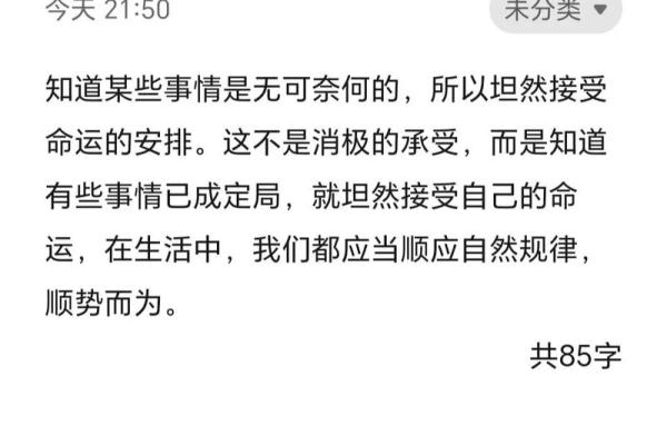 运气差的人生：命运的无奈与自我调整之道