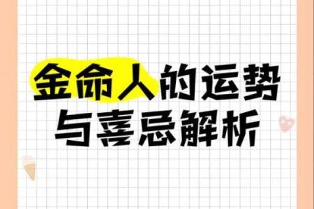 金命女性如何选择最合适的颜色，提升气场与运势！