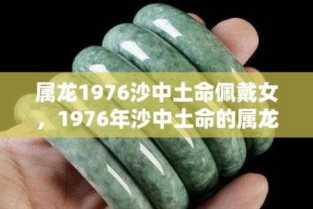 探索砂中土命与生肖的奥秘：解读命理的神秘之旅