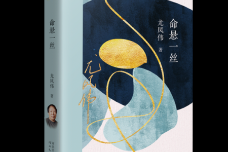 探秘入赘孤寡之命：命运的独特轨迹与生活的启示
