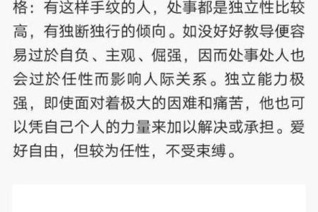 女人手掌粗硬与命运的秘密探讨