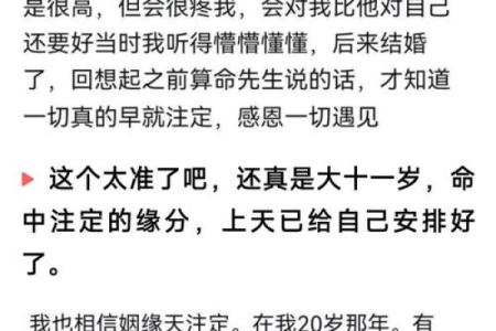 嫁什么男人，注定什么命——女人的婚姻与命运关系探讨