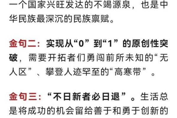 癸未年己未命：探寻生命中的智慧与力量