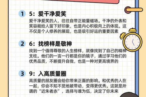 36岁女性的命理解析：属什么命与人生运势的秘密