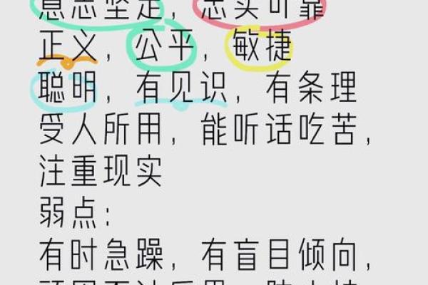 1982年属犬的命理解析与人生智慧
