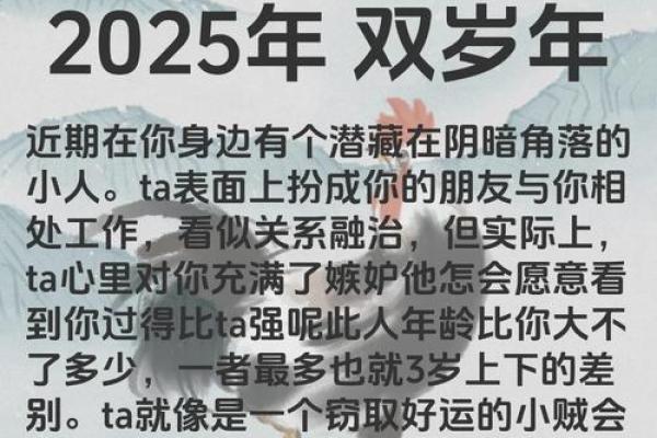 属鸡1980年命运解读：如何把握人生机遇和挑战