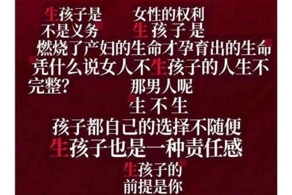 女人的命运：探索怎样的命最为理想与幸福