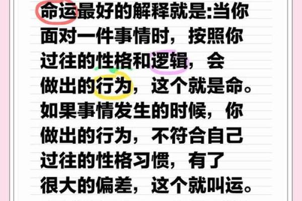 揭示女命比肩的奥秘：她们背后的性格与命运分析